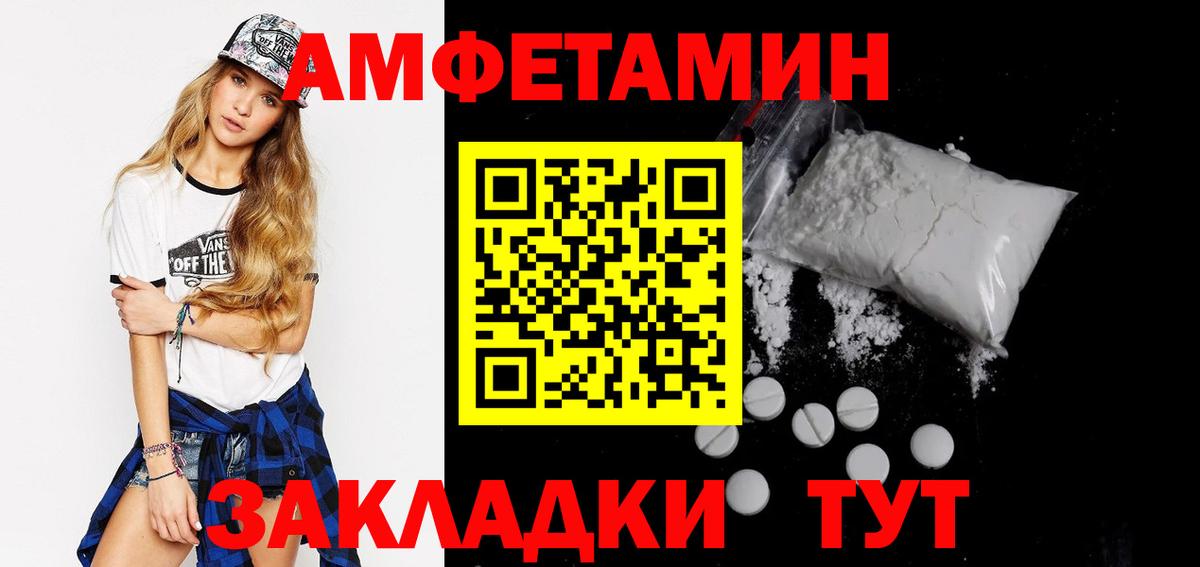 АМФЕТАМИН VHQ Томск