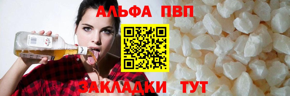 Альфа ПВП  купить закладку  Вход с VPN  Томск  Альфа ПВП Crystall  А ПВП кристаллы  А ПВП Crystall 