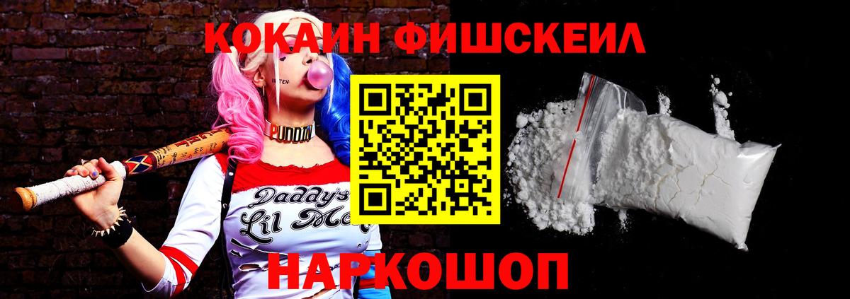Cocaine  Вход с VPN  Томск  Cocaine Боливия 