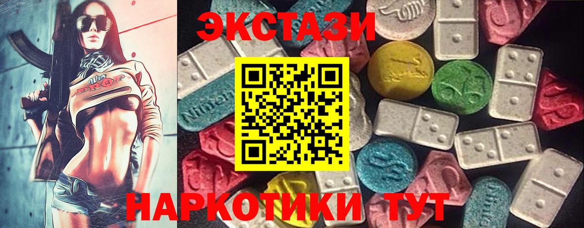Ecstasy круглые Томск