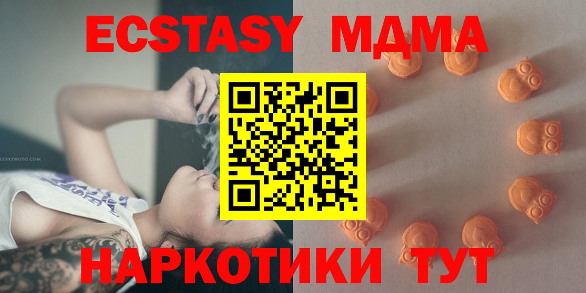 Ecstasy Cube  Вход с VPN  ЭКСТАЗИ 250 мг  Томск 