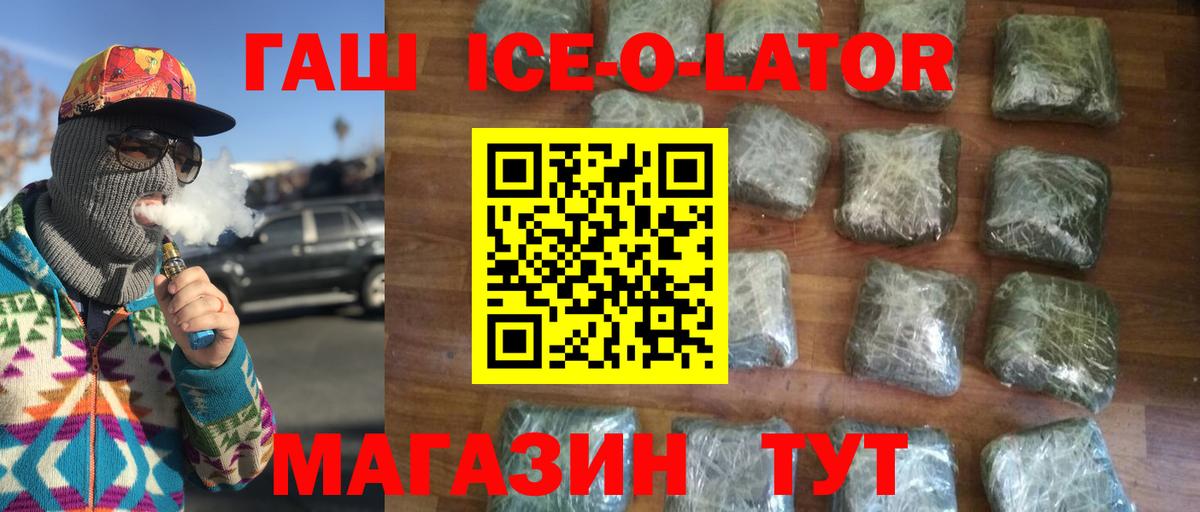 ГАШ 40% ТГК Томск