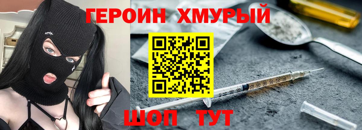 ГЕРОИН афганец  Вход с VPN  Томск 