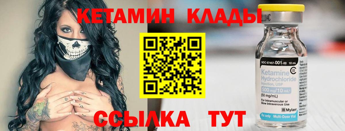 Кетамин ketamine  Вход с VPN  Томск  Кетамин VHQ 