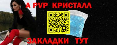 альфа пвп Ливны