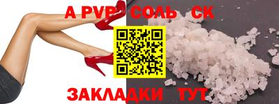 альфа пвп Ливны