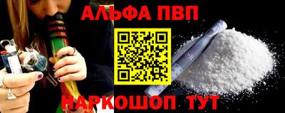 альфа пвп Ливны