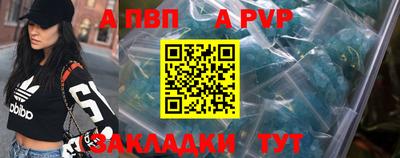 альфа пвп Ливны