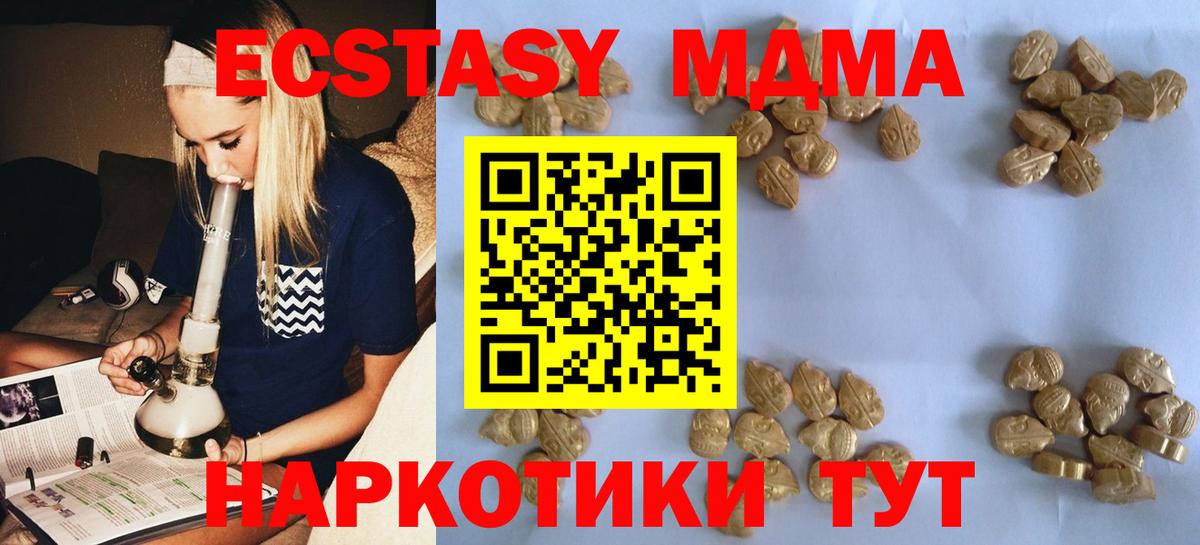 Томск  MDMA молли  МДМА crystal  MDMA  Вход с VPN 