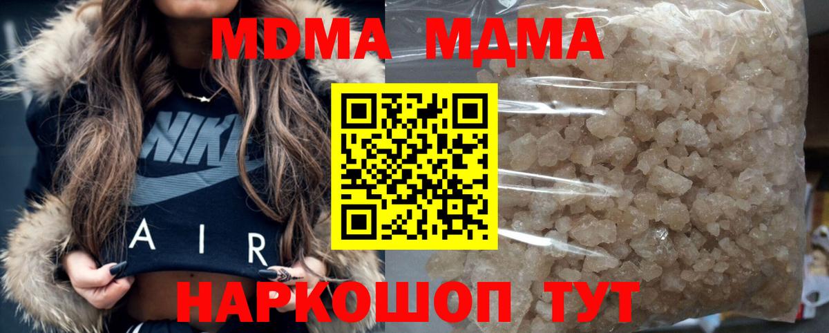 МДМА crystal Томск