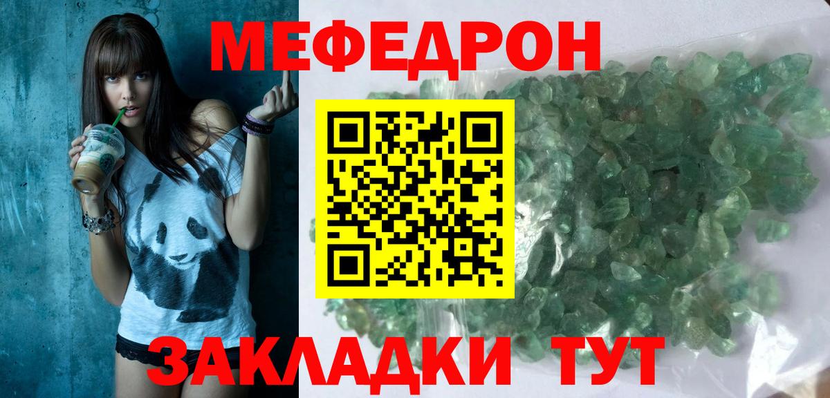 Томск  Меф мука  Меф  Вход с VPN 