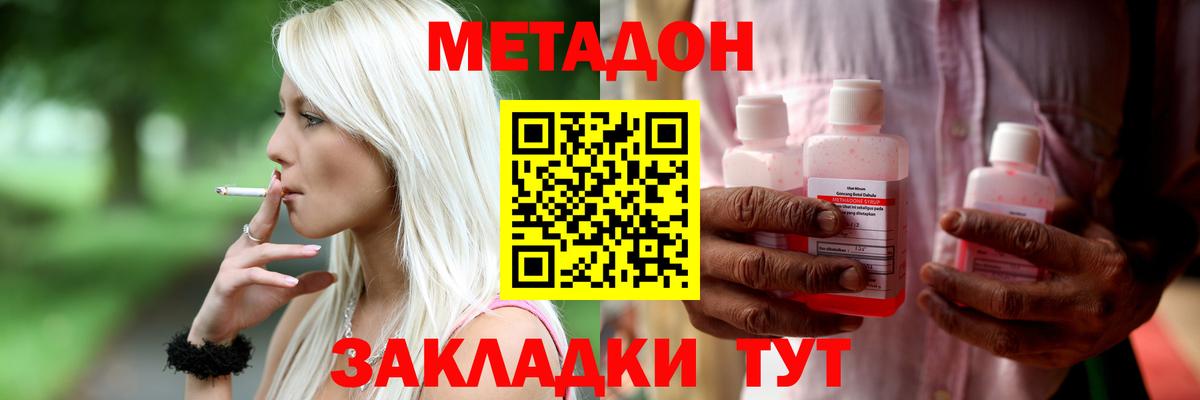 Метадон мёд  Вход с VPN  Томск  МЕТАДОН мёд 