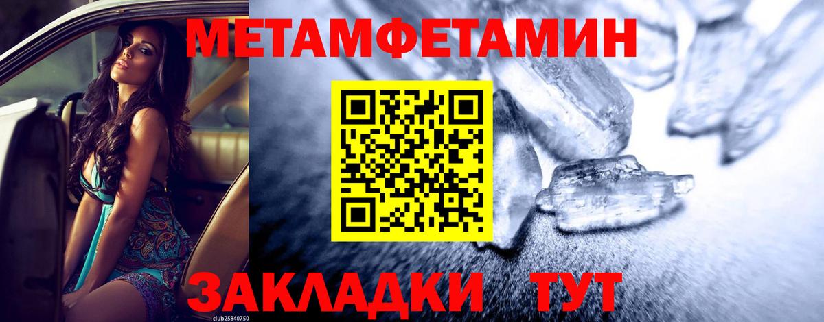 Метамфетамин пудра  МЕТАМФЕТАМИН  Томск  Вход с VPN 