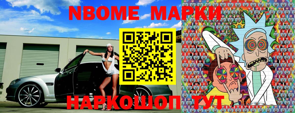 Марки N-bome  Вход с VPN  Томск  Марки NBOMe 1,5мг 