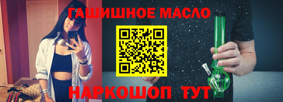 купить наркоту  Вход с VPN  Томск  ТГК концентрат  ТГК THC oil 