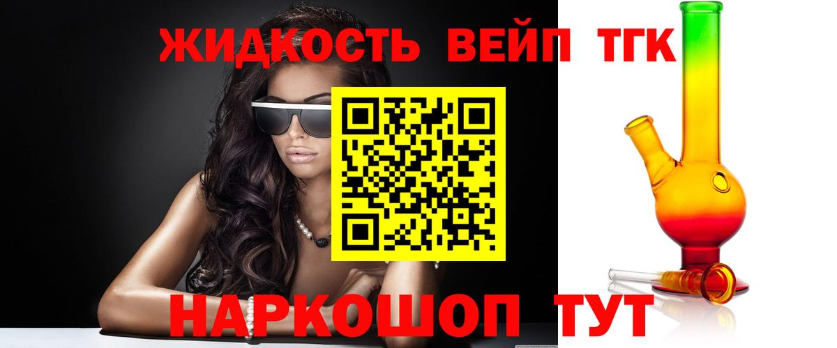 ТГК Wax Томск