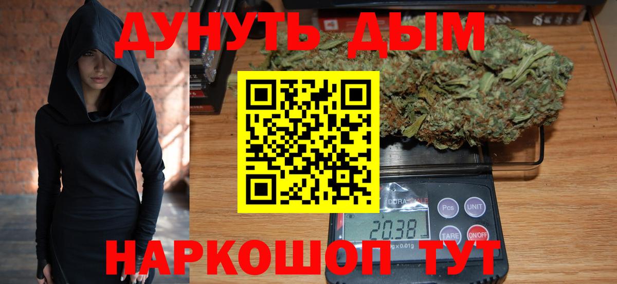 Томск  Бошки Шишки ГИДРОПОН  Конопля конопля  Вход с VPN  Бошки Шишки гибрид 