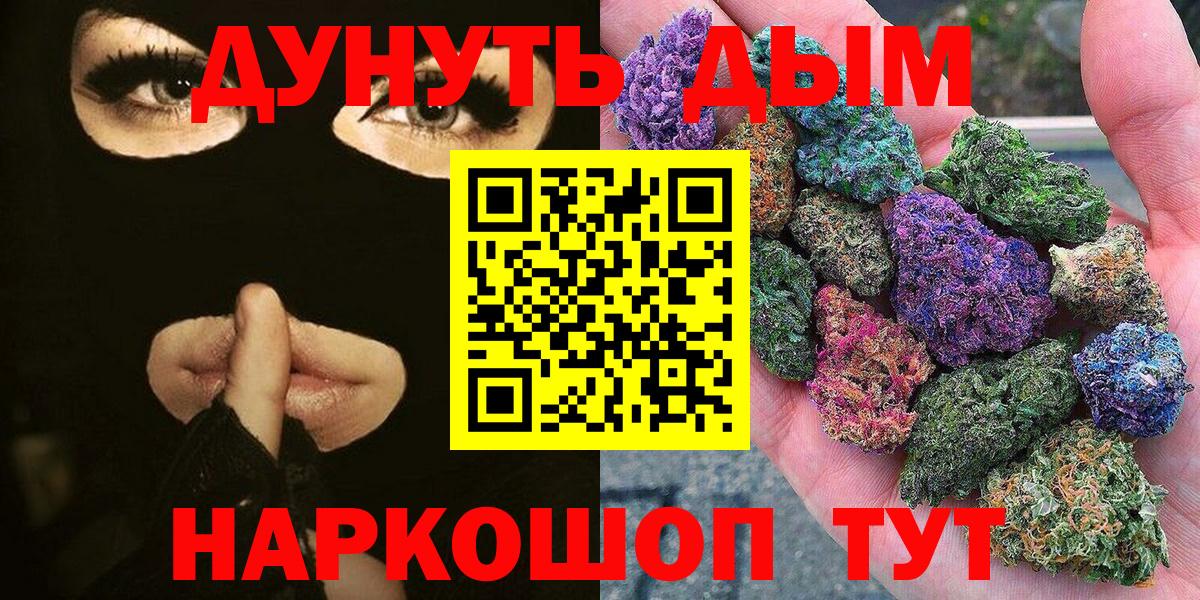 Канабис семена Томск